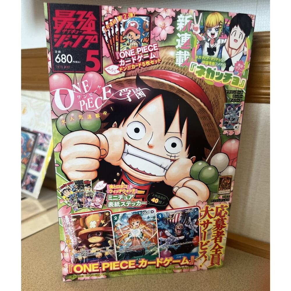 Saikyo Jump May 2025 Manga Comic Magazine Bonus Items Not Included US Seller